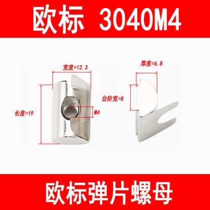 Profiles, European standard spring clip nuts, national standard single-point elastic ball bearings, steel ball bearing nut blocks, rear-mounted type, 203040M4-M8