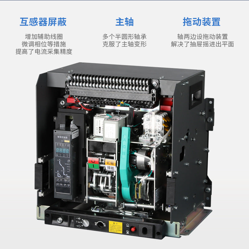 BEYW1-2000M3P intelligent frame circuit breaker, full-specification distribution cabinet circuit breaker, drawer-mounted type.