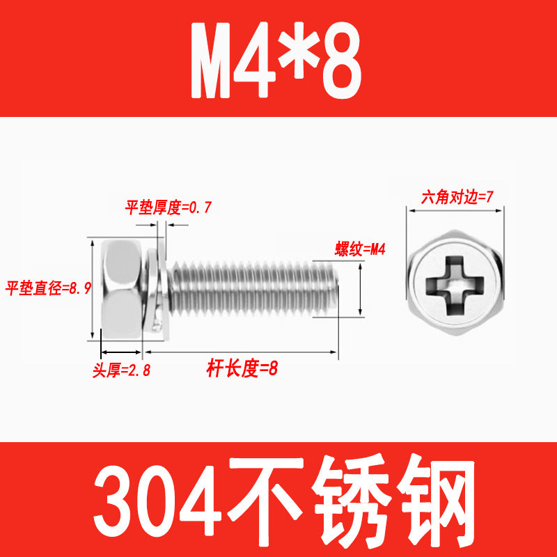 201/304 stainless steel Phillips head and hexagon combination screws with flat spring washers and recessed head three-way combination screws M4, M5, and M6