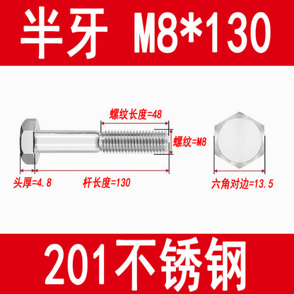 201 Stainless Steel External Hexagon Screws, Extended Screw Rods, Hexagon Head Bolts M5M6M8M10M12M16M20