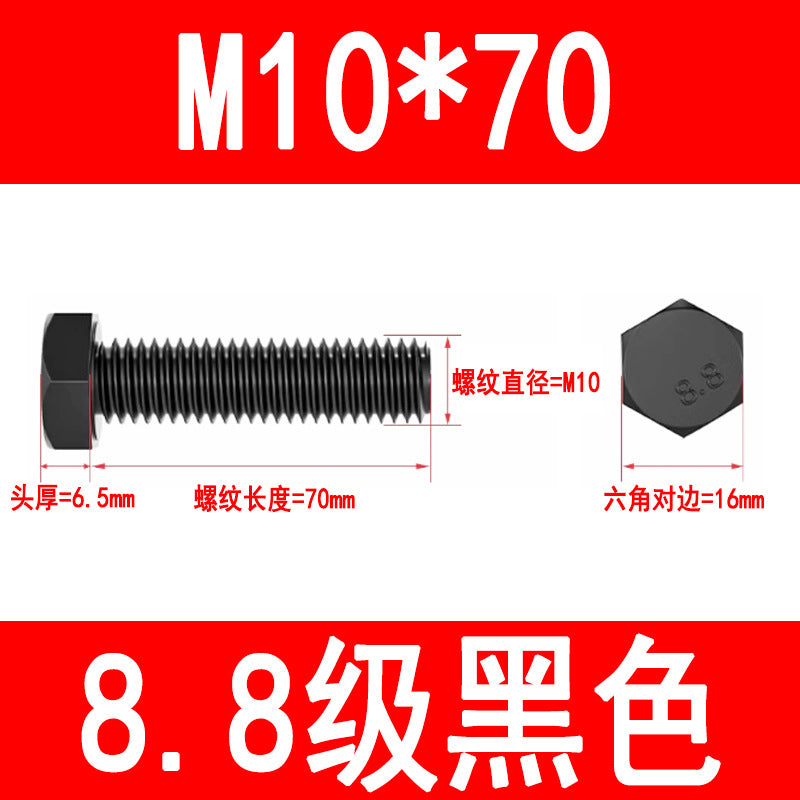 8.8 grade high strength external hex bolts, blackened hex head bolts, extended screws, M6, M8, M10, M16, M20, M24