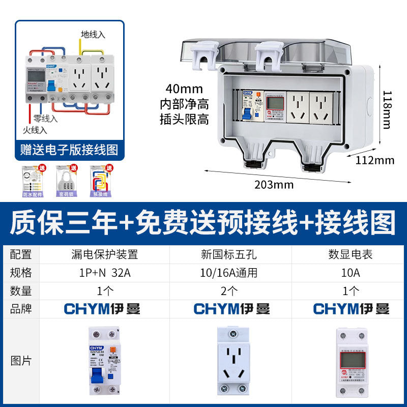 Outdoor waterproof power distribution new outdoor rainproof charging pile new energy leakage protection circuit breaker box 16A socket