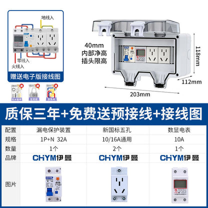 Outdoor waterproof power distribution new outdoor rainproof charging pile new energy leakage protection circuit breaker box 16A socket