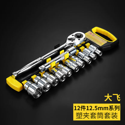 Repair socket set, ratchet wrench, auto repair tool set, quick wrench (large, medium, small)