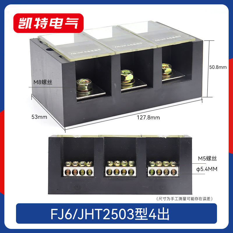 FJ6JHT Multi-Input Multi-Output Pure Copper High Current Multi-Output Metering Box Dedicated Splitter Terminal Box