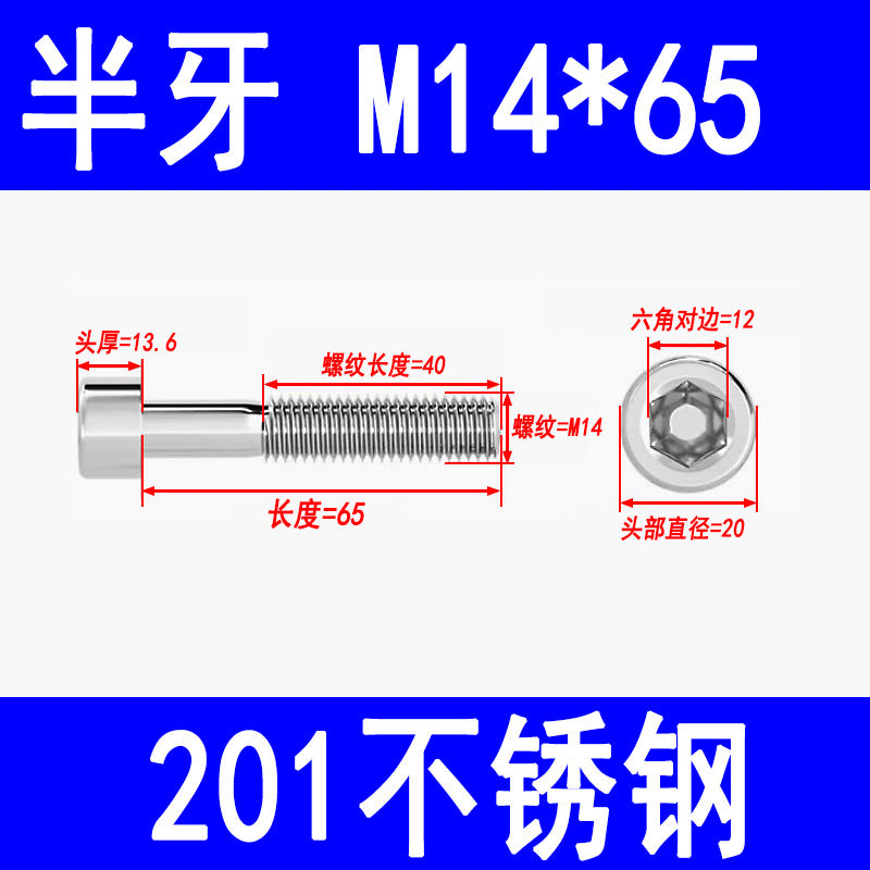 Factory 201 Stainless Steel Hexagon Socket Head Screw Cup Head Bolt Cylindrical Head Screw M3M4M5M6M8M10M12M16