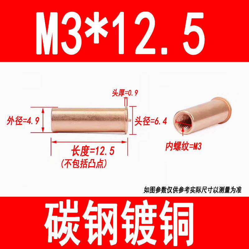 GB902.3 Welding studs, nuts, studs, energy storage welding screws, copper-plated internal threads M3 M4 M5 M6