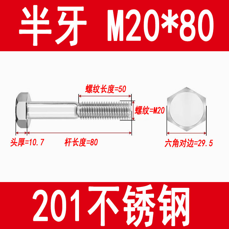 201 Stainless Steel External Hexagon Screws, Extended Screw Rods, Hexagon Head Bolts M5M6M8M10M12M16M20
