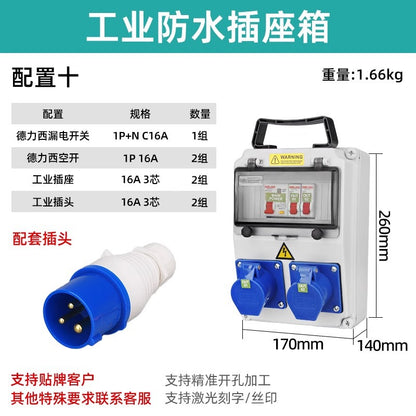 Outdoor waterproof construction site mobile power distribution box, portable complete power distribution and maintenance box, handheld industrial socket box
