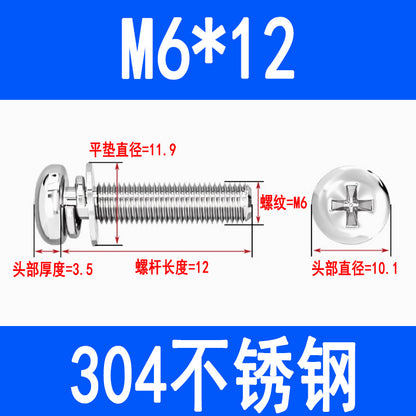 304 stainless steel round head three-piece combination screw with flat spring washer, Phillips head pan head combination screw M3 M4 M5 M6