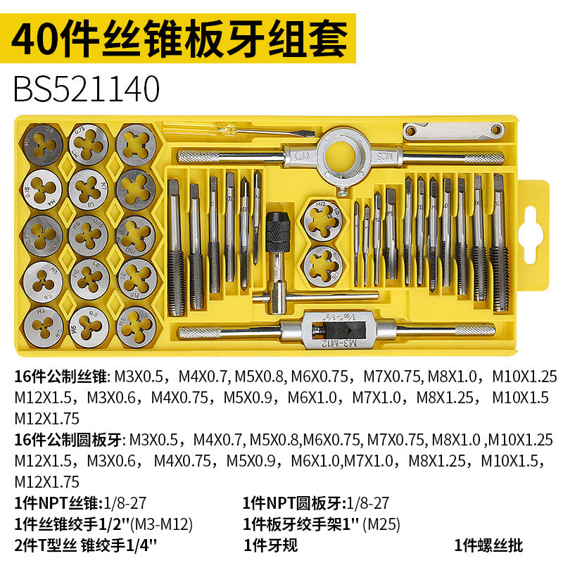 Hand-held tap wrench and die set, metric tapping combination set.