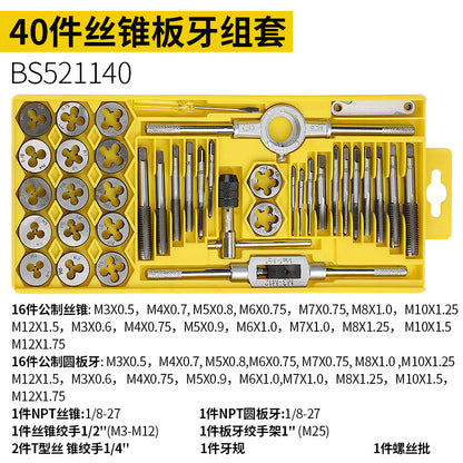 Hand-held tap wrench and die set, metric tapping combination set.