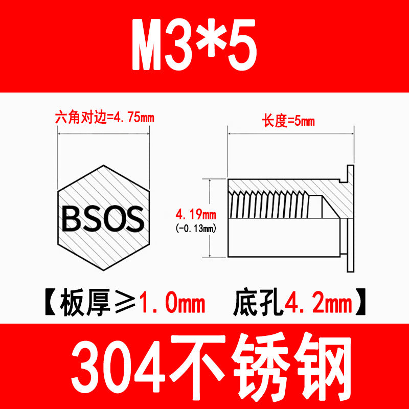 304 Stainless Steel Blind Hole Press-fit Nut Post Hexagonal Press-fit Stud Press Plate Press-fit Post BSOS-M3M4M5M6