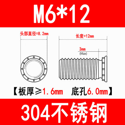 304 Stainless Steel Press-fit Screws, Press-fit Studs, Rivets, Sheet Metal FHS-M3M4M5M6M8M10