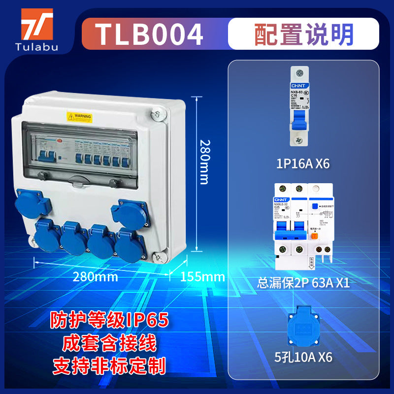Outdoor waterproof portable industrial socket box, mobile plastic distribution box
