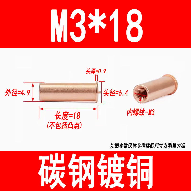 GB902.3 Welding studs, nuts, studs, energy storage welding screws, copper-plated internal threads M3 M4 M5 M6