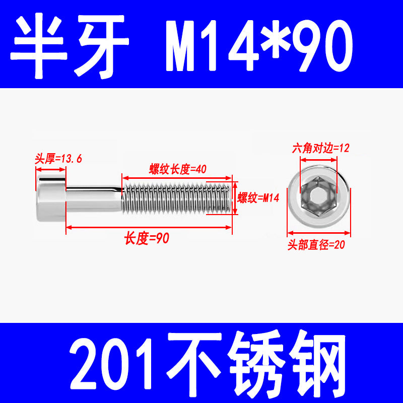 Factory 201 Stainless Steel Hexagon Socket Head Screw Cup Head Bolt Cylindrical Head Screw M3M4M5M6M8M10M12M16