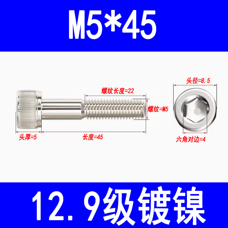 12.9 grade nickel-plated socket head cap screws, cylindrical head screws, cup head socket head cap bolts, M3, M4, M5, M6, M8, M10, M12