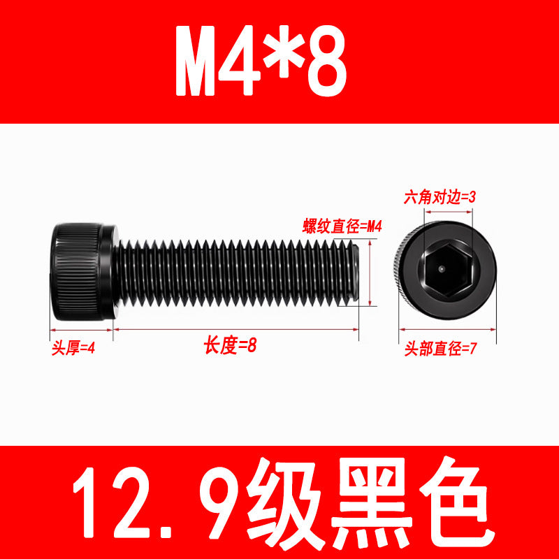 12.9 grade internal hex socket head cap screws, high strength cylindrical head screws, cup head bolts, screw rods M3 M4 M5 M6 M8 M10 M12