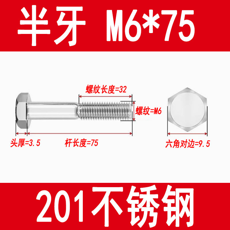 201 Stainless Steel External Hexagon Screws, Extended Screw Rods, Hexagon Head Bolts M5M6M8M10M12M16M20
