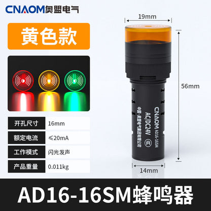 Flashing buzzer AD16-16SM 220V 380V 110V 36V, 16mm opening alarm