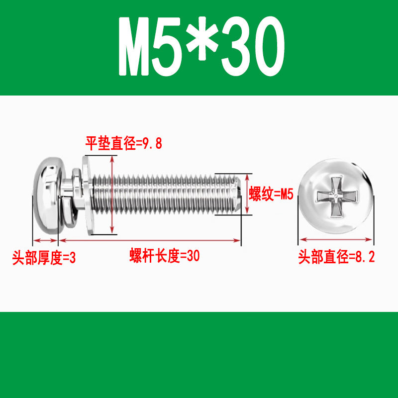 Round head three-piece combination screws M3 M4 M5 M6 M8 Phillips head and pan head combination screws with flat spring washers