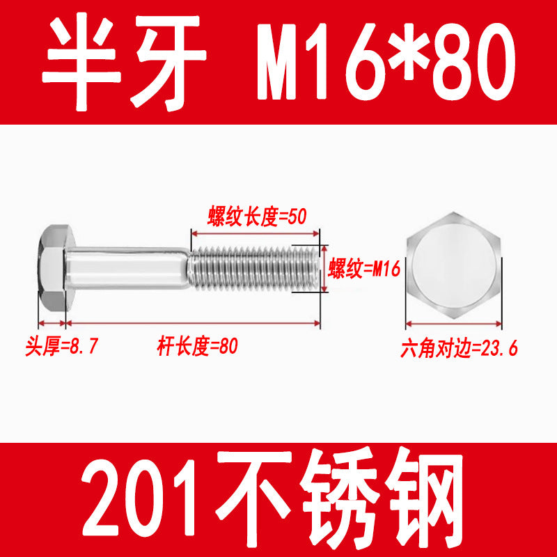 201 Stainless Steel External Hexagon Screws, Extended Screw Rods, Hexagon Head Bolts M5M6M8M10M12M16M20