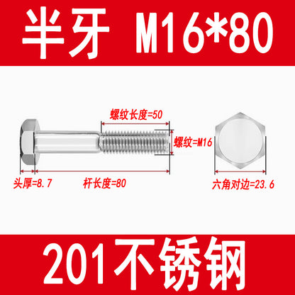 201 Stainless Steel External Hexagon Screws, Extended Screw Rods, Hexagon Head Bolts M5M6M8M10M12M16M20