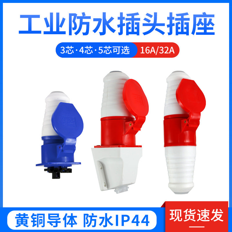 Waterproof industrial plugs and sockets, 3-pin, 4-pin, 5-pin, 16A/32A male and female connectors, waterproof and dustproof aviation plugs and sockets.