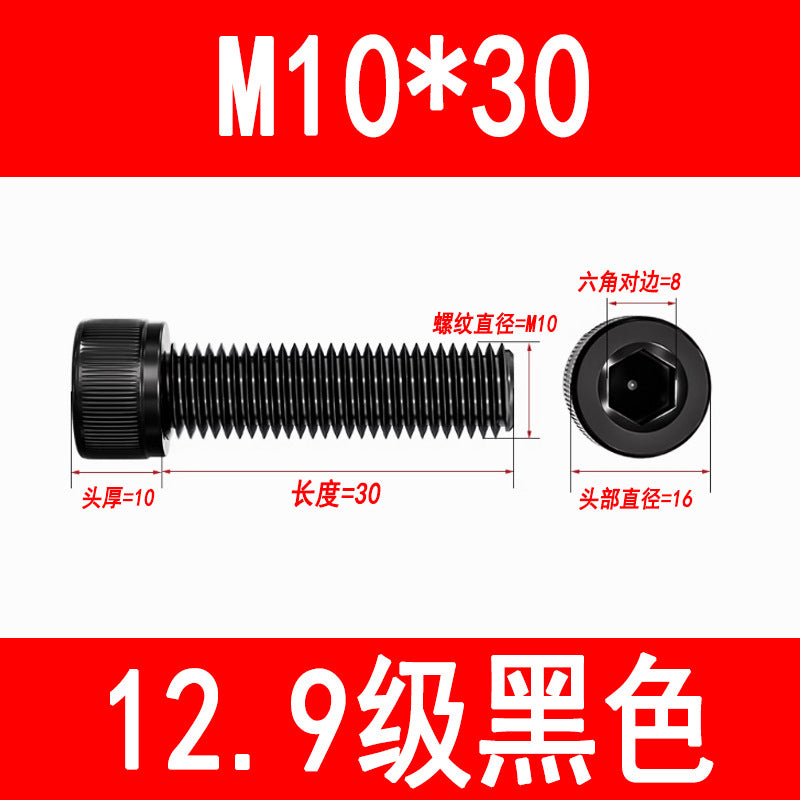 12.9 grade internal hex socket head cap screws, high strength cylindrical head screws, cup head bolts, screw rods M3 M4 M5 M6 M8 M10 M12