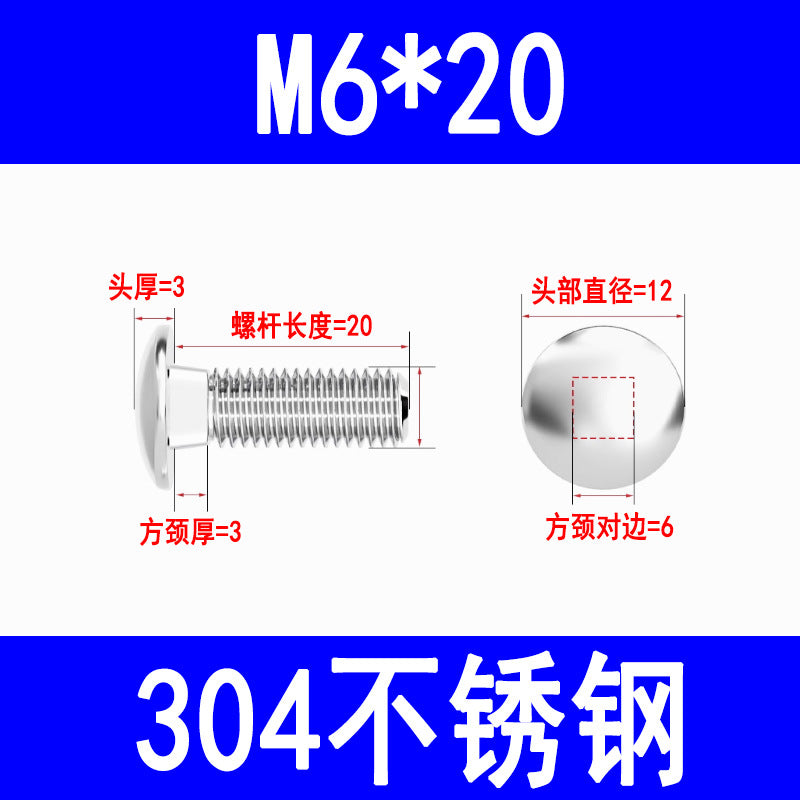 201/304 Stainless Steel Carriage Bolts GB12 Semi-round Head Square Neck Screws for Shelving and Cable Trays M5 M6 M8 M10