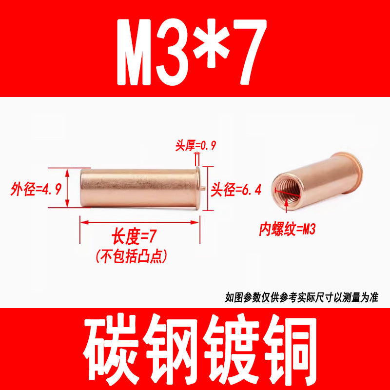 GB902.3 Welding studs, nuts, studs, energy storage welding screws, copper-plated internal threads M3 M4 M5 M6