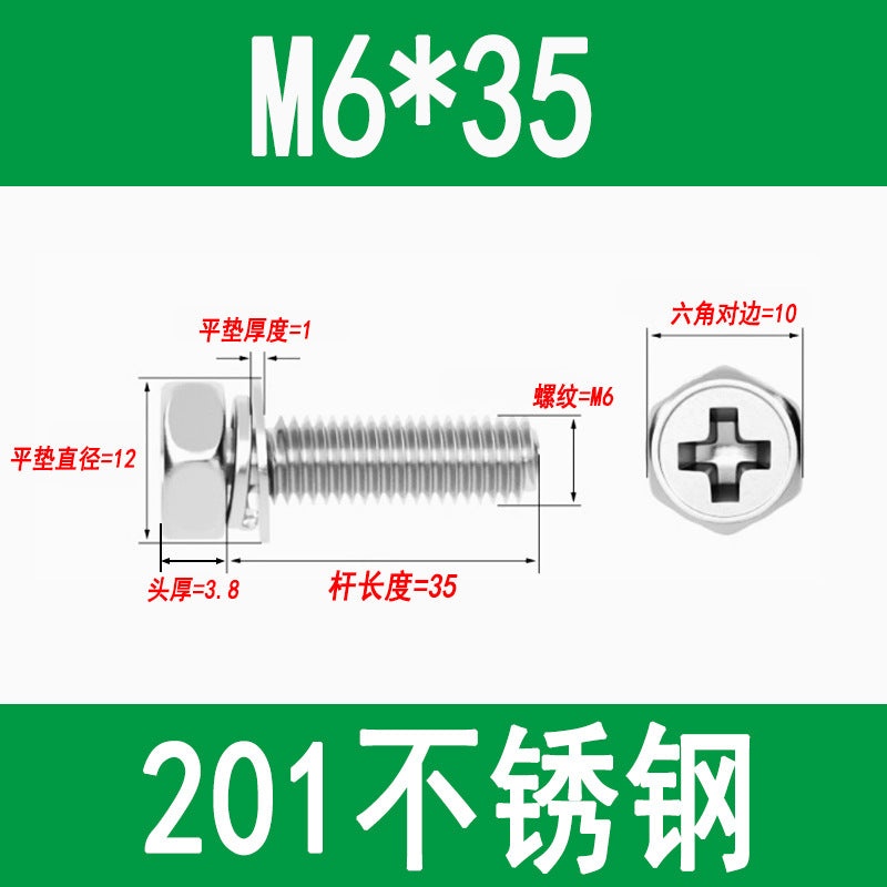 201/304 stainless steel Phillips head and hexagon combination screws with flat spring washers and recessed head three-way combination screws M4, M5, and M6