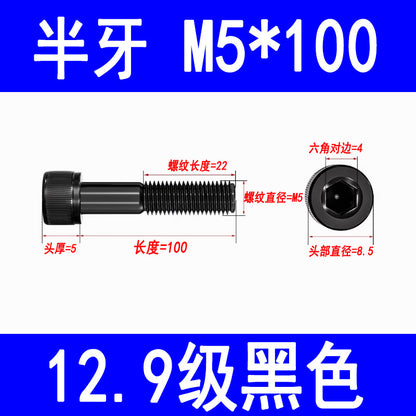12.9 grade internal hex socket head cap screws, high strength cylindrical head screws, cup head bolts, screw rods M3 M4 M5 M6 M8 M10 M12