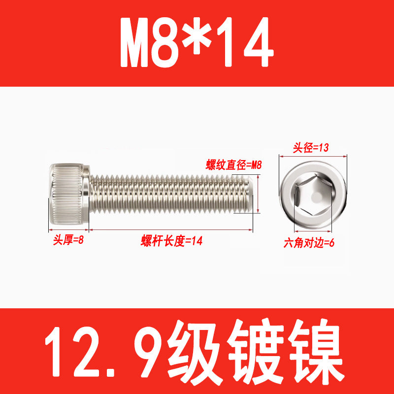 12.9 grade nickel-plated socket head cap screws, cylindrical head screws, cup head socket head cap bolts, M3, M4, M5, M6, M8, M10, M12