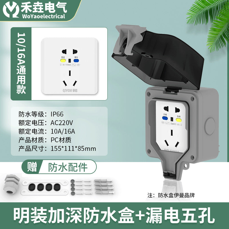 Outdoor waterproof socket IP66 five-hole surface-mounted household bathroom 250V rainproof charging pile waterproof switch socket