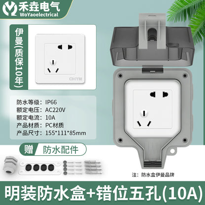 Outdoor waterproof socket IP66 five-hole surface-mounted household bathroom 250V rainproof charging pile waterproof switch socket