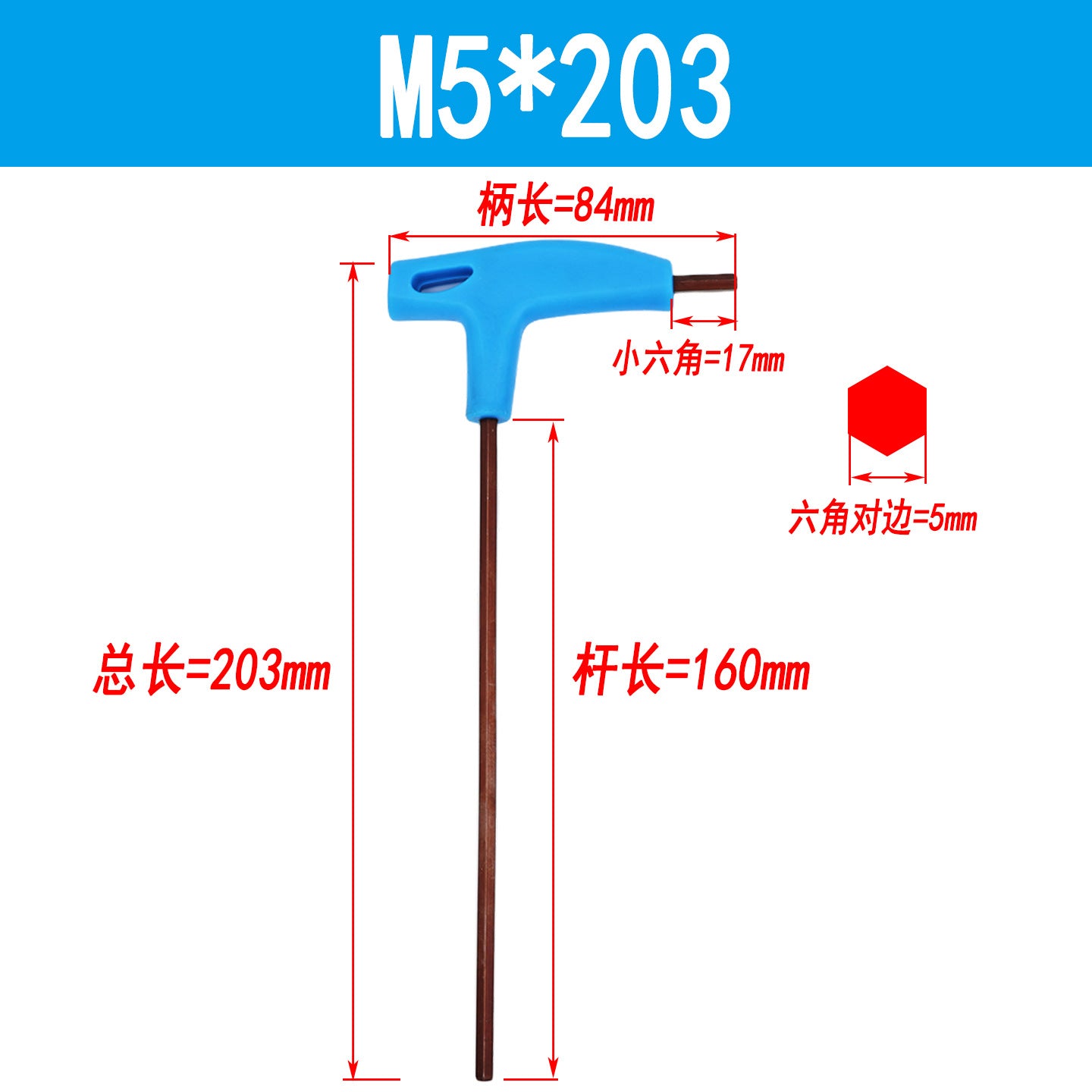 T-type hex wrench S2 cane-type extended flat-head hex key screwdriver with M2-M6 tool set