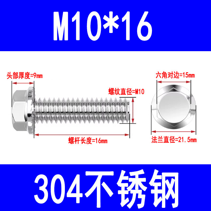 304 stainless steel flange face external hex bolts with washers, anti-slip screws, toothed anti-loosening flange bolts M6 M8 M10