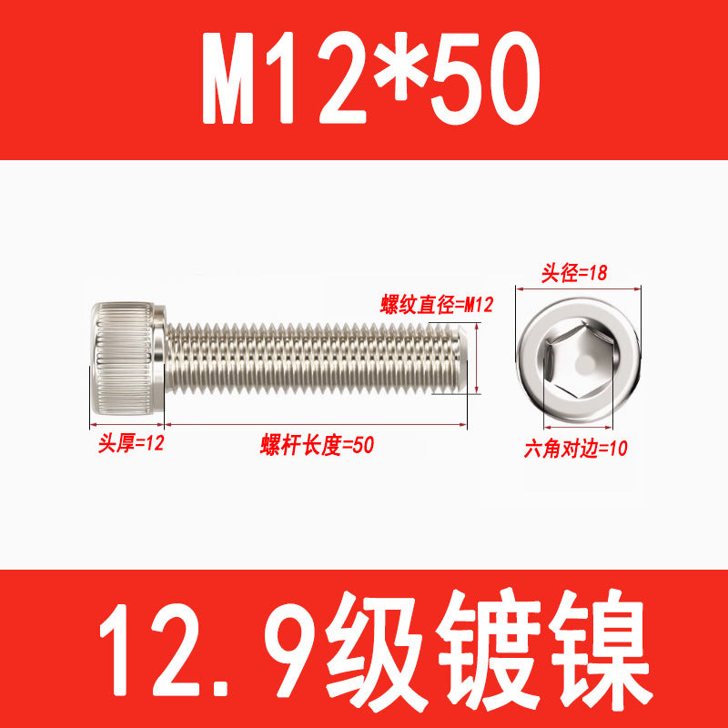 12.9 grade nickel-plated socket head cap screws, cylindrical head screws, cup head socket head cap bolts, M3, M4, M5, M6, M8, M10, M12
