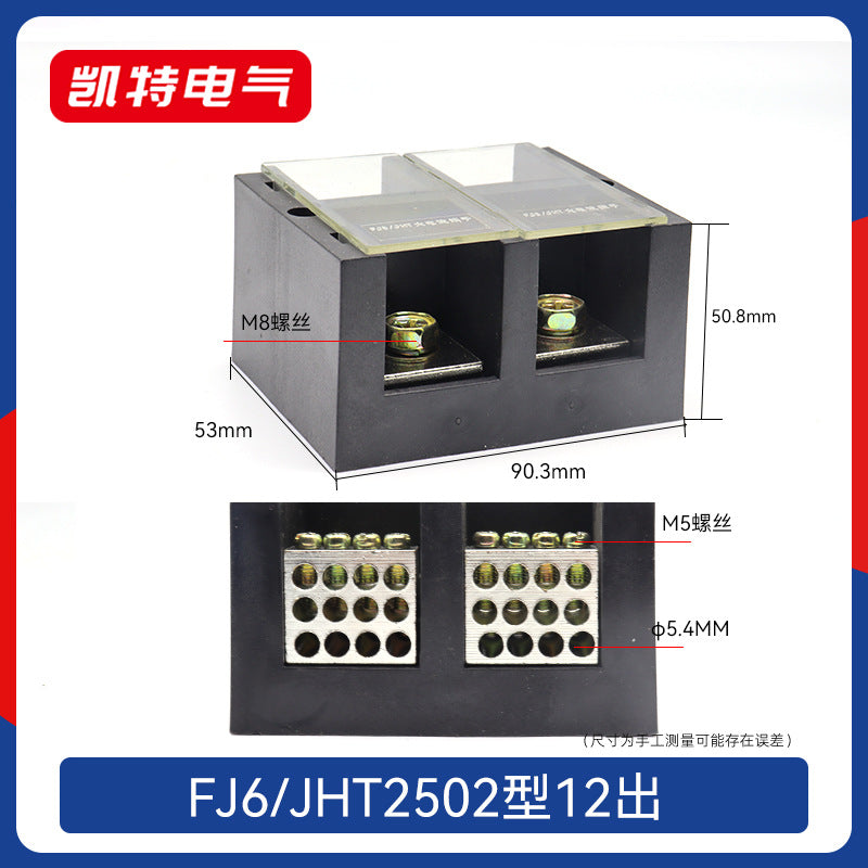 FJ6JHT Multi-Input Multi-Output Pure Copper High Current Multi-Output Metering Box Dedicated Splitter Terminal Box