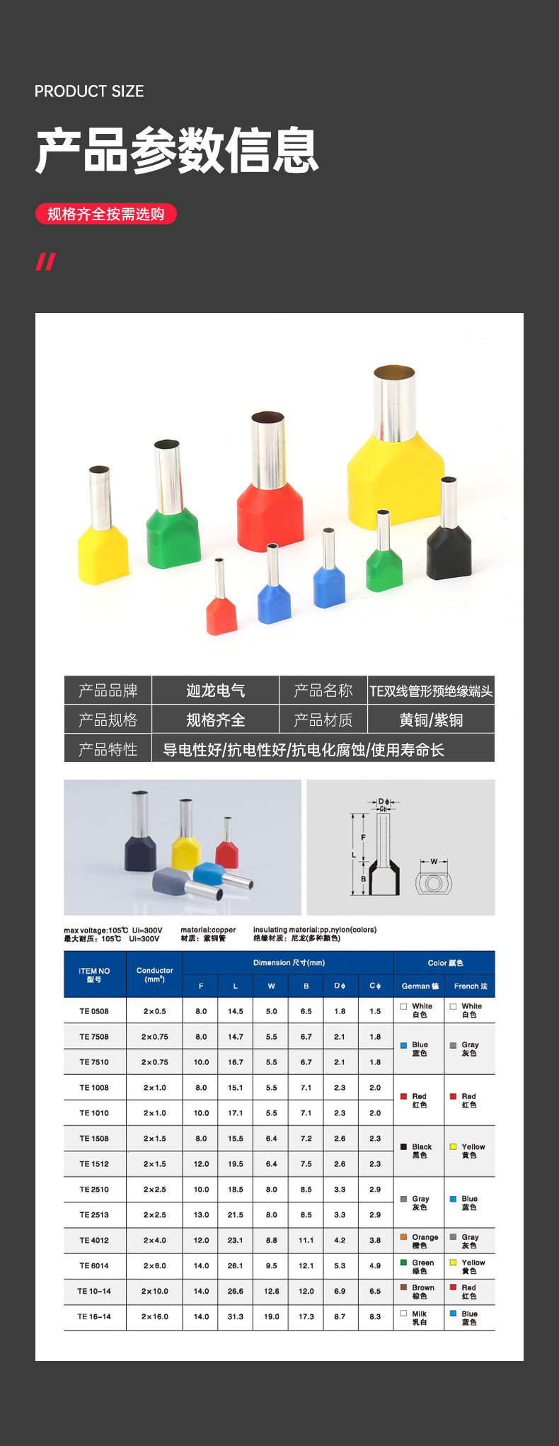 Factory direct sales of TE copper double-wire terminal pin type tubular cold-pressed terminal double-wire pre-insulated terminal crimping terminal