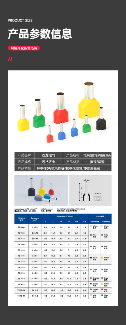 Factory direct sales of TE copper double-wire terminal pin type tubular cold-pressed terminal double-wire pre-insulated terminal crimping terminal