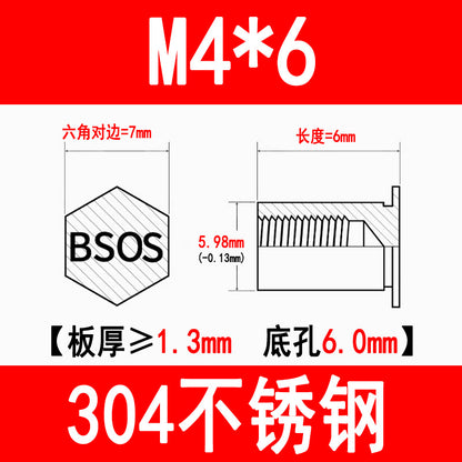 304 Stainless Steel Blind Hole Press-fit Nut Post Hexagonal Press-fit Stud Press Plate Press-fit Post BSOS-M3M4M5M6