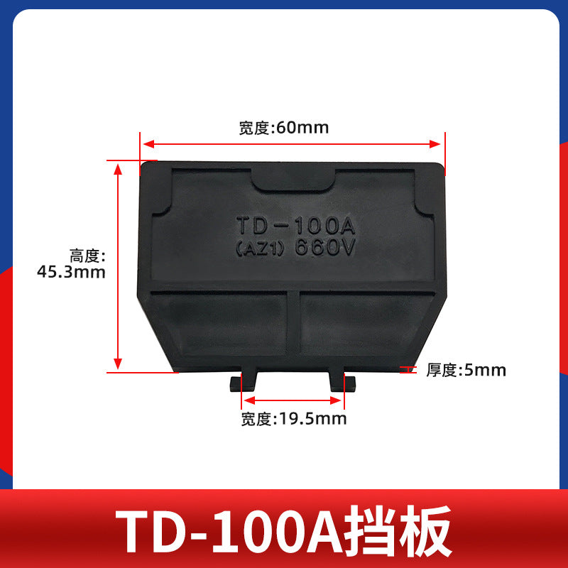TD series terminal block baffle, side baffle, inner rail terminal block partition, guide rail type combined terminal block
