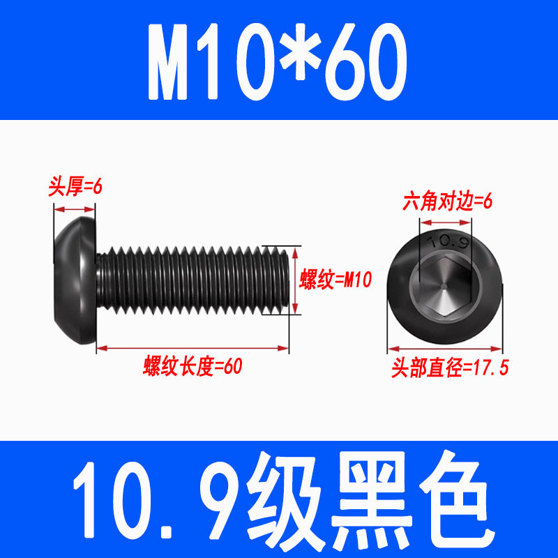 10.9 grade semi-circular head hex socket screw, black high-strength pan head hex socket screw, mushroom head bolt, round cup.