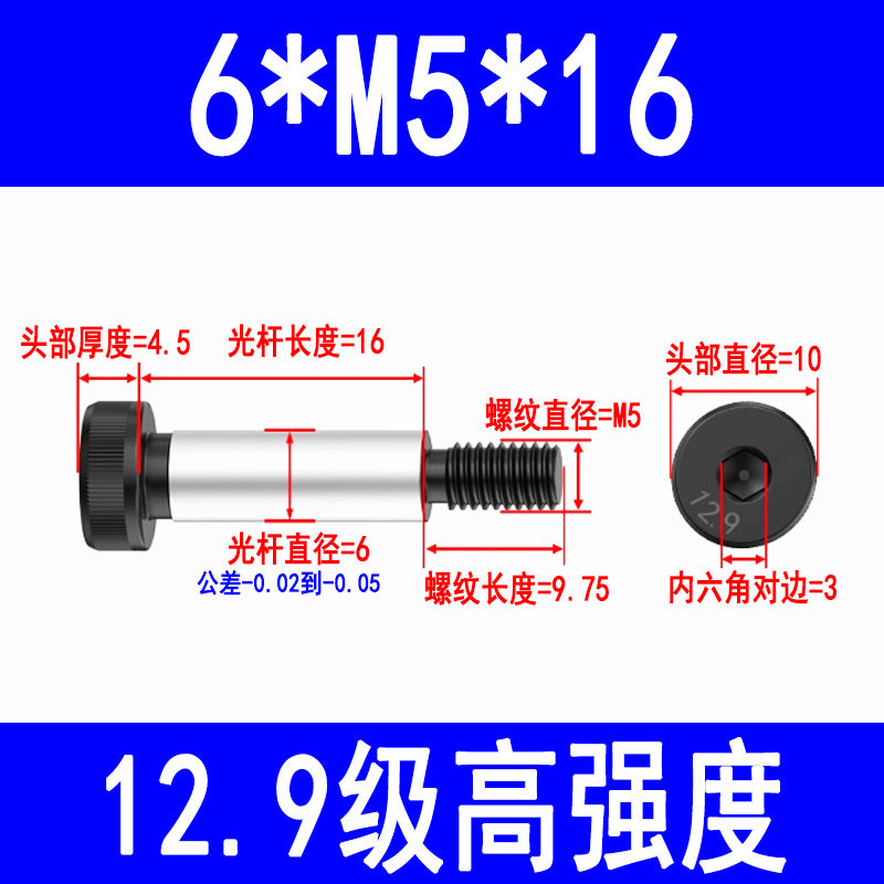 12.9 grade internal hex socket head cap screws, high-strength shoulder bolts, limit and equal height screws M5, M8, M10, M12, M16