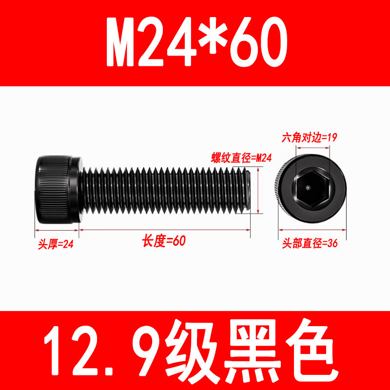 12.9 grade internal hex socket head cap screws, high strength cylindrical head screws, cup head bolts, screw rods M3 M4 M5 M6 M8 M10 M12