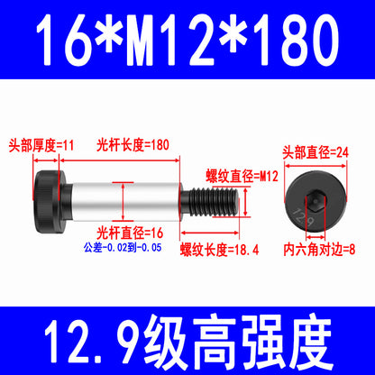 12.9 grade internal hex socket head cap screws, high-strength shoulder bolts, limit and equal height screws M5, M8, M10, M12, M16