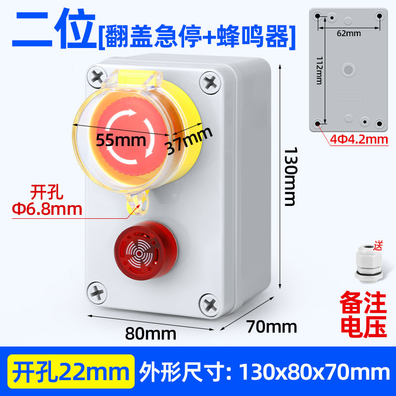 Pushbutton switch box, emergency stop/start, self-reset power switch, waterproof indicator light control box, AG type pushbutton box